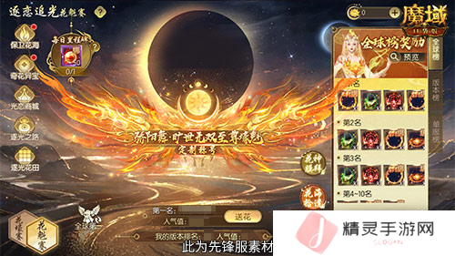 魔域口袋版2